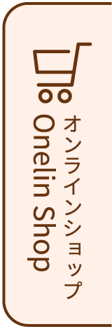 Onelin Shop オンラインショップ